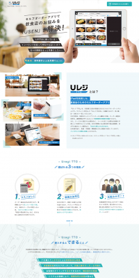 Ureji TTO LP design (Internet service / Shades of blue / Trust and Safety) PC version