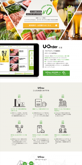 U-Order LP design (Internet service / White-based / Trust and Safety) PC version