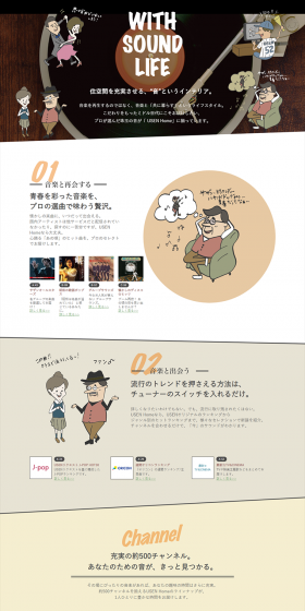 WITHSOUNDLIFE LP design (Internet service / Beige tones / Simple) PC version