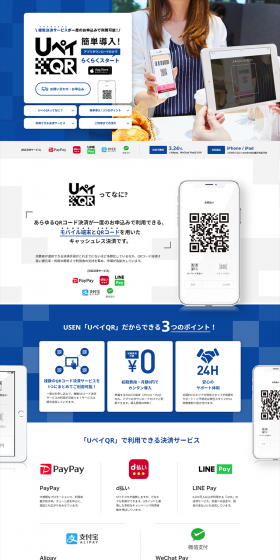 UPay QR LP design (Internet service / Shades of blue / Trust and Safety) PC version