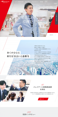 New Graduate Recruitment Page LP design (Recruitment and Hiring / White-based / Trust and Safety) PC version