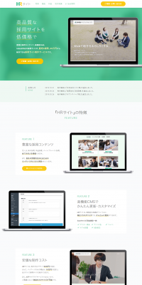 HR Site LP design (Internet service / Green tones / Simple) PC version