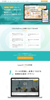 Loops (Rupu-su) LP design (Internet service / Green tones / Simple) PC version