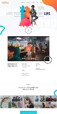 デジタルハリウッドSTUDIO特設キャンペーンサイトのLPデザイン（学び・教材／カラフル系／シンプル系）PC版