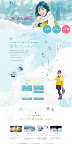 JR Snow Resort 2019-20 WINTER LP design (Travel & Outdoor / Shades of blue / Cute style) PC version