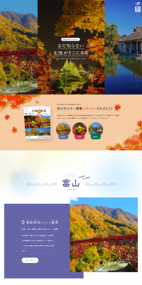 Let's go visit poster spots in Hokuriku! LP design (Travel & Outdoor / Multi-color type / Japanese style) PC version