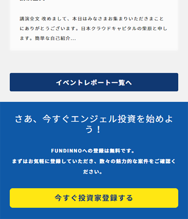 FUNDINNO LP design (Internet service / Shades of blue / Trust and Safety) Mobile version