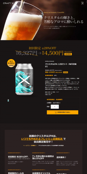 Crystal IPA LP design (Beverages and Alcohol / Black-colored / Cool style) PC version
