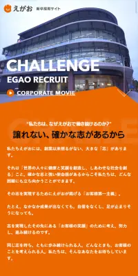 新卒採用サイトのLPデザイン（求人・採用関連／オレンジ系／信頼・安心系）スマホ版