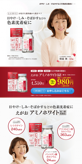 Amino White LP design (Health and Beauty Foods and Supplements / White-based / Refined style) PC version