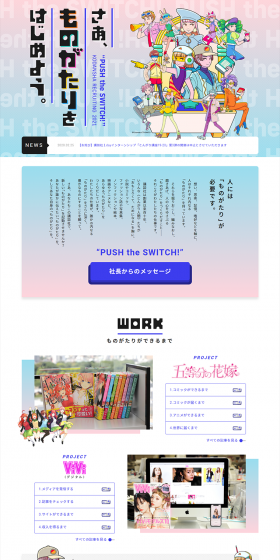 Fiscal Year 2021 Regular Recruitment LP design (Recruitment and Hiring / Shades of blue / Lively type) PC version