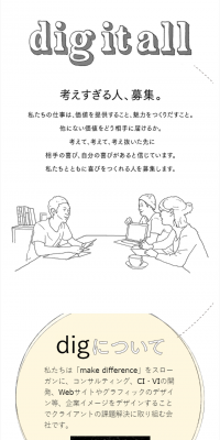 採用サイトのLPデザイン（求人・採用関連／ホワイト系／シンプル系）スマホ版