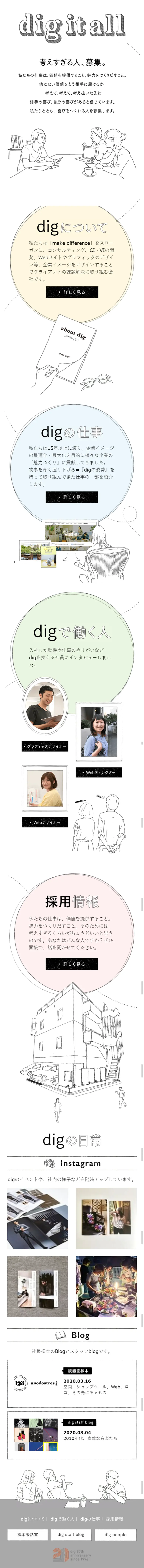 採用サイトのLPデザイン（求人・採用関連／ホワイト系／シンプル系）スマホ版