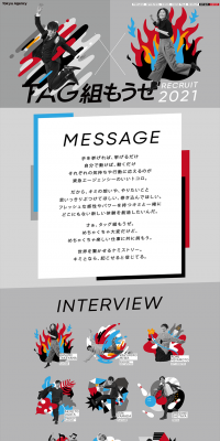 Tokyu Agency 2021 Recruitment Site LP design (Recruitment and Hiring / Shades of grey / Lively type) PC version