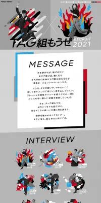東急エージェンシー2021採用サイトのLPデザイン（求人・採用関連／グレー系／にぎやか系）PC版
