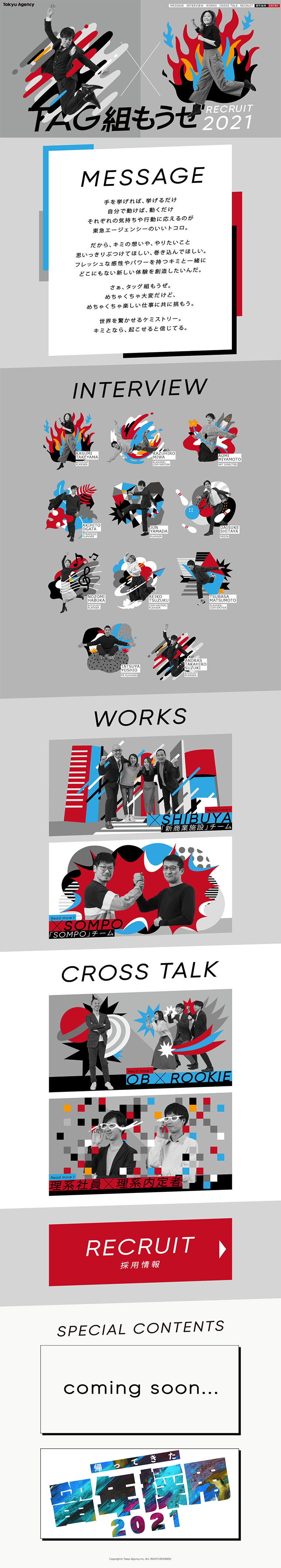 Tokyu Agency 2021 Recruitment Site LP design (Recruitment and Hiring / Shades of grey / Lively type) PC version