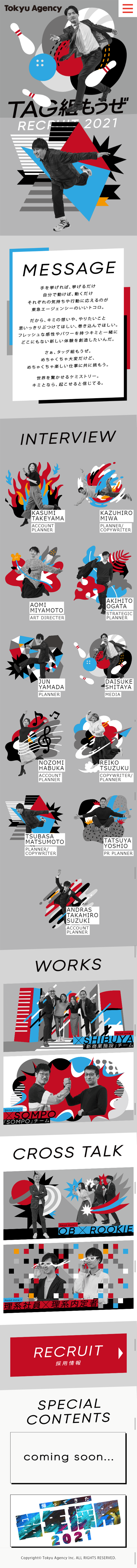 Tokyu Agency 2021 Recruitment Site LP design (Recruitment and Hiring / Shades of grey / Lively type) Mobile version