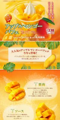 Apple Mango Parfait LP design (Sweets and Snacks / yellow / Natural style) PC version