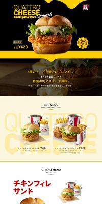 Quattro Cheese Sandwich LP design (food / Black-colored / Simple) PC version