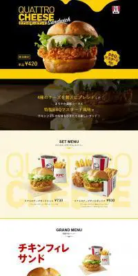 クアトロチーズサンドのLPデザイン（食品／ブラック系／シンプル系）PC版
