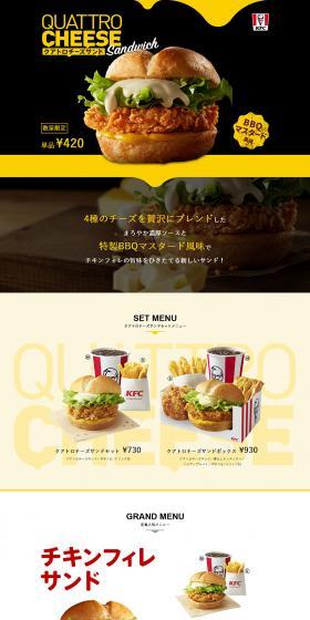 Quattro Cheese Sandwich LP design (food / Black-colored / Simple) PC version