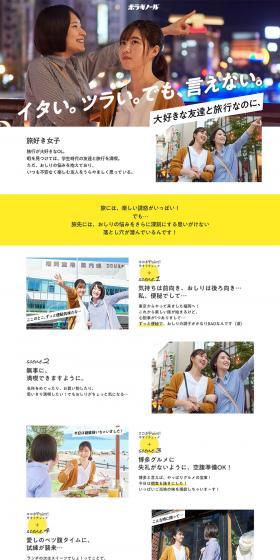 It hurts. It's tough. But I can't say it. LP design (Services, Insurance, and Finance / yellow / Simple) PC version