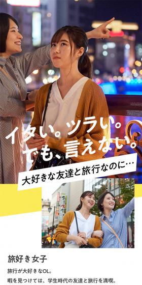 イタい。ツラい。でも、言えない。のLPデザイン（サービス・保険・金融／イエロー系／シンプル系）スマホ版