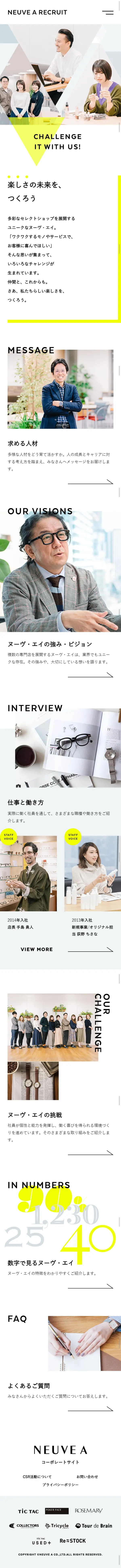 採用情報のLPデザイン（求人・採用関連／ホワイト系／シンプル系）スマホ版