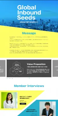 IT・WEB部門 新卒採用特設ページのLPデザイン（求人・採用関連／ブルー系／信頼・安心系）PC版