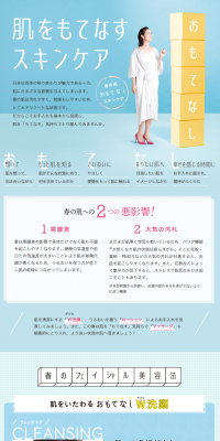 Skincare Special Feature LP design (Beauty, Skincare, Fragrance / Shades of blue / Clean-cut) PC version