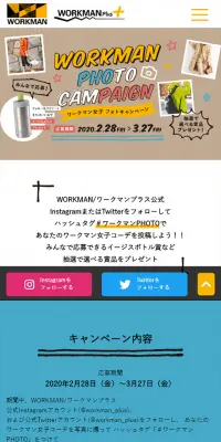 ワークマン女子 PHOTOキャンペーンのLPデザイン（サービス・保険・金融／カラフル系／かわいい系）スマホ版