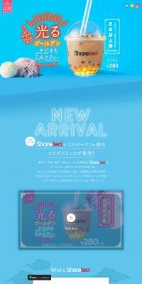 Glowing Golden Tapioca Milk Tea LP design (Water and Soft Drinks / Shades of blue / Lively type) PC version
