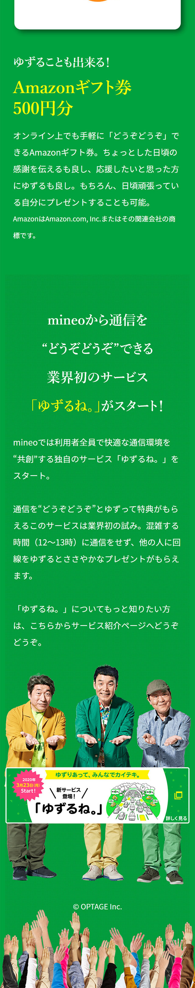 Social Dachou Club LP design (Services, Insurance, and Finance / Green tones / Lively type) Mobile version