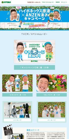 Hyponex LP design (Garden, DIY, Tools / Shades of blue / Lively type) PC version