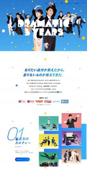 Contract Employee Recruitment LP design (recruitment / Multi-color type / Simple) PC version