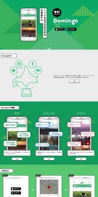 Domingo LP design (Design, Apps, Systems / Green tones / Simple) PC version