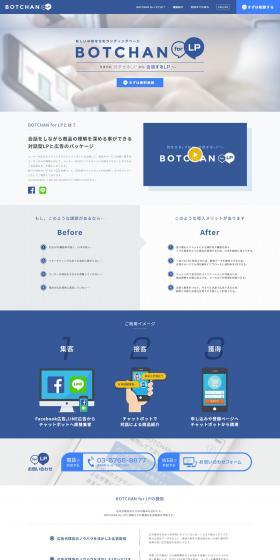 BOTCHAN LP design (Ad operations / Shades of blue / Simple) PC version