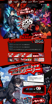 Persona 5 Scramble The Phantom Strikers LP design (Books, Music, Games / Multi-color type / Flashy style) PC version