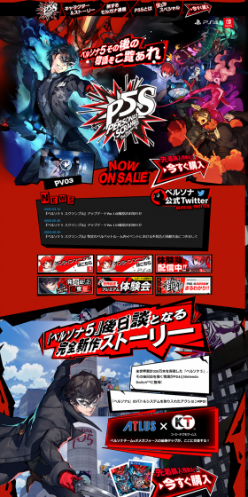 Persona 5 Scramble The Phantom Strikers LP design (Books, Music, Games / Multi-color type / Flashy style) PC version