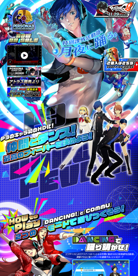 P3D - Persona 3: Dancing in Moonlight LP design (Books, Music, Games / Multi-color type / Flashy style) PC version