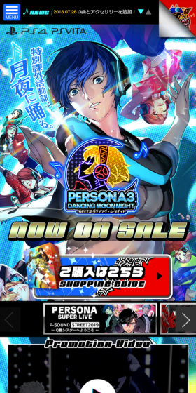 P3D - ペルソナ3 ダンシング・ムーンナイトのLPデザイン（本・音楽・ゲーム／カラフル系／派手系）スマホ版