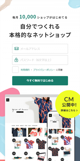 STORESのLPデザイン(インターネットサービス/ホワイト系/アート・芸術系)スマホ版