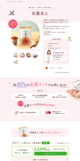 Kourai Bijin LP design (Health and Beauty Foods and Supplements / Pink shades / Health and Wellness) PC version
