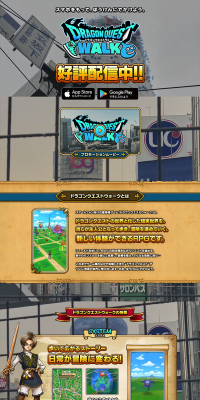 ドラゴンクエストウォークのLPデザイン（本・音楽・ゲーム／ベージュ系／にぎやか系）PC版