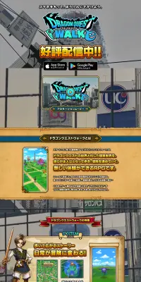 ドラゴンクエストウォークのLPデザイン（本・音楽・ゲーム／ベージュ系／にぎやか系）PC版