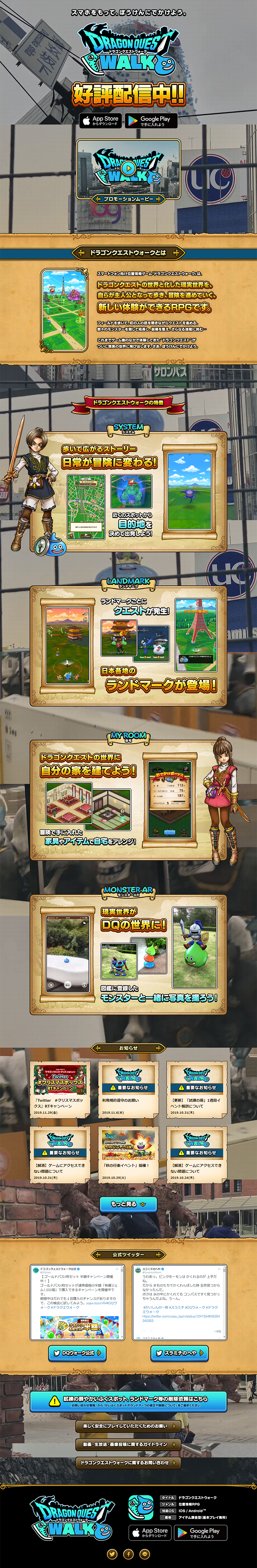 Dragon Quest Walk LP design (Books, Music, Games / Beige tones / Lively type) PC version