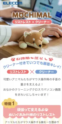 アニマルリストレストのLPデザイン（日用雑貨／カラフル系／かわいい系）スマホ版