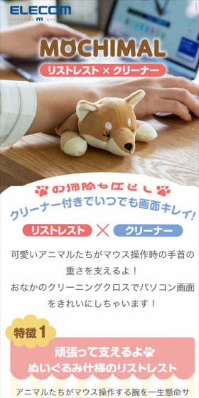 アニマルリストレストのLPデザイン（日用雑貨／カラフル系／かわいい系）スマホ版