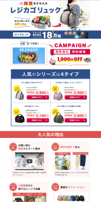 Regi-kago Rucksack for Time-Saving LP design (Bags, Accessories, Brands / Multi-color type / Trust and Safety) PC version