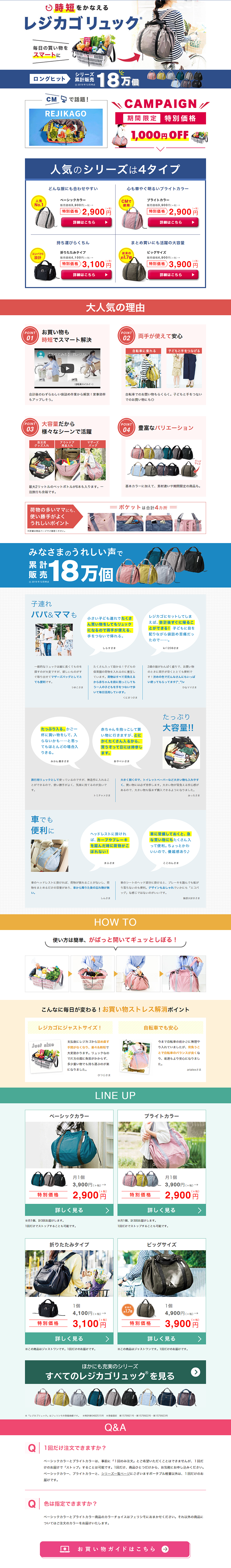 Regi-kago Rucksack for Time-Saving LP design (Bags, Accessories, Brands / Multi-color type / Trust and Safety) PC version